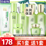 百雀羚（PECHOIN）套装 草本精粹惊喜礼盒 补水爽肤水乳液面霜洗面奶护肤化妆护肤品 【买1套送1套】洁面+乳液+精华水+面霜