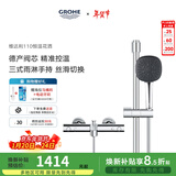 高仪（GROHE）进口恒温淋浴花洒套装 110方形手持 家用三式出水带滑杆 恒温有下水|黑色手持