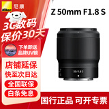 尼康（Nikon）【分期免息】全画幅微单相机单镜头Z24-120/24200/Z100-400/2470/501.8/85 1.8定/变焦尼克尔镜头 Z50mm f/1.8 S人文人像定焦 官方标配【补贴立减】