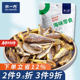 水一方即食鱼酥带鱼酥黄鱼酥龙头鱼酥香酥小鱼干豆腐鱼酥海鲜零食 黄鱼酥原味80g