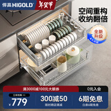 悍高（HIGOLD） 厨房橱柜拉篮碗架抽屉式碗篮加厚304不锈钢底板调味篮双层碗碟篮 900柜2层-时尚304实心圆钢线条篮