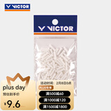 威克多（VICTOR）羽毛球拍护线钉单孔双孔线双连钉长护线管适用于各品牌羽毛球拍 AC-301 A2【100粒双线孔】