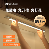 几光LED智能人体感应灯橱柜条形灯无线充电磁吸小夜灯带衣柜厨房灯 60cm三色温-充电-日/夜感应