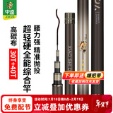 中逵小师达轻量大综合钓鱼竿手竿28调碳纤维超轻硬野钓台钓竿 3.6m 4H硬度 重量89g 可钓5-20斤