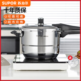 苏泊尔（SUPOR）高压锅燃气压力锅304不锈钢 防爆家用燃气灶电磁炉 带蒸格银河星 （5-8人）YS26E 26cm 9L