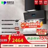 德普凯信油烟机2025新品抽油烟机以旧换新X5PRO超薄低吸30爆炒风量 圭钻玻璃面板防油污 彩屏智控烟灶联动 【黑色烟灶联动】CXW-268-01-X5Pro
