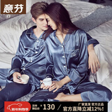意芬（Arachne）睡衣女春秋款冰丝薄款夏天丝绸女士春季仿真丝男秋季情侣家居服夏 6828-灰蓝-男 L