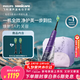 飞利浦（PHILIPS）声波电动牙刷 新年生日年货节情人节礼物情侣款送男生/女友10倍清除牙菌斑钻石9系礼盒 