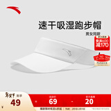 安踏（ANTA）超轻速干空顶帽男女同款春季跑步马拉松网球骑行遮阳防晒运动帽子 【吸湿排汗-超轻款】纯净白-2 均码【56-60cm】