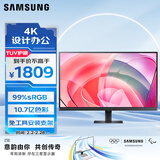 三星（SAMSUNG）32英寸 S70D VA 4K HDMI DP 护眼 不闪屏 PBP 免工具安装 壁挂 电脑 办公 显示器 LS32D706EACXXF
