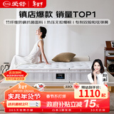 爱舒畅眠 天然乳胶床垫1.8x2米 静音独立弹簧床垫 椰棕席梦思 1.5x2米 畅眠B型(护脊弹簧+3D椰棕) 1800*2000