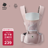 babycare腰凳婴儿背带多功能减震四季抱娃神器解放双手透气轻薄款珀尔里粉