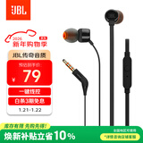 JBLT110有线耳机立体声入耳式耳麦  电脑游戏运动耳机 适用于3.5mm接口设备黑色生日新年礼物