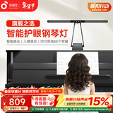 孩视宝护眼钢琴灯全光谱练琴专用台灯儿童入座感应卧室学习乐谱灯OH26-P