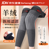 Barbenny医用羊毛加长款护膝保暖膝盖防寒关节炎老寒腿男女士中老年人专用