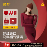 意芬（Arachne）本命年大红色保暖内衣女马年衣服礼物秋衣秋裤套装内裤女士骐骥红 酒红套装+1对袜子+1条纯棉内裤 【莫代尔轻暖】 XL