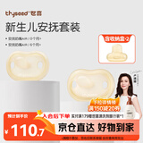 世喜安抚奶嘴0-6个月以上防胀气超轻扁头1-3岁夜用防龅牙哄睡air