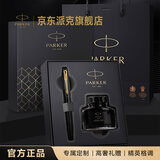 派克（PARKER）【新年礼物】钢笔 签字笔 办公自用送礼生日礼物马年礼盒 威雅XL经典黑金夹墨水笔+升级版墨水礼盒