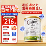 可瑞康（karicare）GOAT山羊奶粉小分子乳蛋白900g婴幼儿专用配方奶粉新西兰进口 3段1罐【26年11月到期】