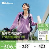 蕉下（beneunder）速干防风山系外套女防紫外线防晒衣女新款睡莲紫L