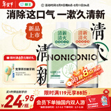 狮王（Lion）NONIO汉方漱口水菊花蒲公英450ml+陈皮老白茶450ml0酒精去口臭