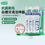 G·U·MGUM康齿家进口L型牙缝刷正畸牙间刷矫正齿间刷10支SSS-极细型 2盒