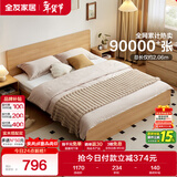全友家居北欧原木风主卧室双人大床1.8米2米现代简约板式家用大床家具