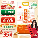 十月稻田 2025年新米 寒地之最 五常香米 五常大米 10斤