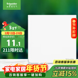 施耐德电气 开关插座面板 空白面板 白板 皓呈系列 奶油白色