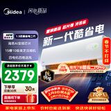 美的空调 酷省电二代 大1.5匹新一级能效变频冷暖 纯铜管 2026款空调卧室挂机国家补贴KFR-35GW/KS2