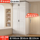 旺府美居【包安装】衣柜卧室平开门欧式简易家用多门收纳储物大衣橱 长100高180深50主柜+顶柜【两门】