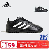阿迪达斯（adidas）儿童足球鞋男小大童TF碎钉硬人造草场世界杯比赛训练球鞋HP3061