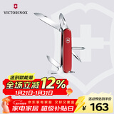 维氏瑞士军刀修补匠12项多功能水果刀刀折叠刀红色1.4603