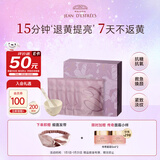 让缇丝法国艳后涂抹面膜4组抗皱抗衰老补水美白淡纹情人节礼物