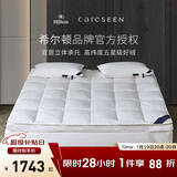 康尔馨希尔顿酒店羽绒床垫酒店床垫双人家用床白鹅绒床垫软垫 白色 200cm*180cm  (适合1.8m床）