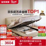 全友家居茉伊真皮软包靠背床1.8×2米主卧室双人高箱储物收纳皮艺大床