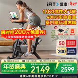 爱康（ICON）动感单车 家庭用健身车电磁控室内自行车骑行台运动静音健身器材 【Sport CX 家用经典款】送货上门包安装