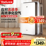 亚都（YADU）空气净化器 办公室家用净化器 除甲醛细菌雾霾过敏源流感 KJ600G-S5Pro
