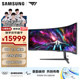 三星（SAMSUNG）57英寸 G95NC Mini-LED 双4K 240Hz HVA DP 2.1 HDR1000 玄龙骑士 电竞显示器 LS57CG954NCXXF