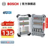 博世（BOSCH）43件彩虹魔盒螺丝批头套筒套装一字十字米字内六角梅花起子批头 博世彩虹魔盒
