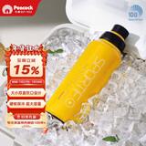 孔雀（Peacock）大容量运动杯 不锈钢水杯 便携保温杯保冷杯