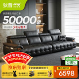 狄普牛皮艺网红意式大坐深头靠可调节客厅3.6米沙发Ultra版曜夜黑玉衡