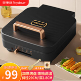 荣事达（Royalstar）电饼铛家用方形加厚煎饼锅烙饼机多功能加深大尺寸电烤盘电煎锅双面加热自动断电 黑色拨档调温款【斜径29CM 深度2.8CM】