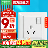 施耐德开关插座面板 睿意系列白色 家用86型 空调插座大功率电源插座16A 三孔带 开关