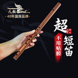 天鹅苦竹竹笛无膜短笛E调精制初学专业演奏级横笛乐器