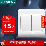 西门子（SIEMENS）开关插座 二开单控面板 86型暗装面板 远景雅白色5TA02111CC1