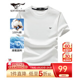 七匹狼短袖T恤男士夏季纯棉冰爽凉感圆领打底衫男装纯色短T【液氨科技】 白色-水柔棉 XL 175/92A