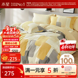 水星家纺床上四件套 100%纯棉 全棉印花套件 北欧法式风 简约被套床单枕套 北欧新雨(A类纯棉&亲肤裸睡) 1.5米床 床单款 （被套200*230cm）
