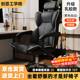 锦汐电脑椅办公椅子电竞椅家用人体工学椅老板椅主播靠背椅皮革转椅 黑色-工学椅【含乳胶坐垫】