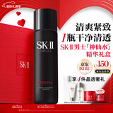 SK-II男士神仙水230ml精华液爽肤水sk2护肤品套装礼盒化妆品新年礼物
